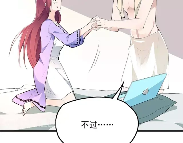 双面总裁宠妻指南 第62话 欠你的都要补回来 第64页