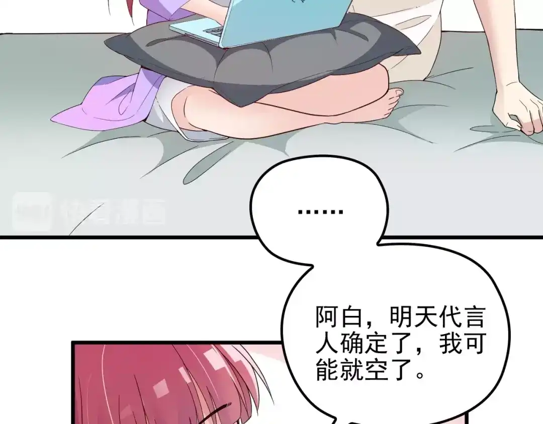 双面总裁宠妻指南 第62话 欠你的都要补回来 第58页