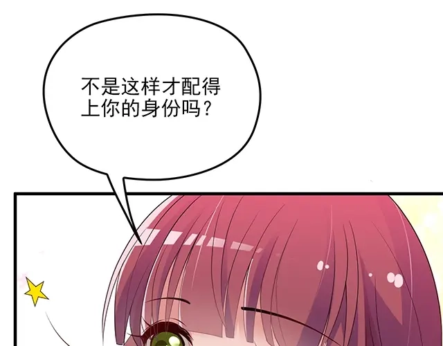双面总裁宠妻指南 第62话 欠你的都要补回来 第33页