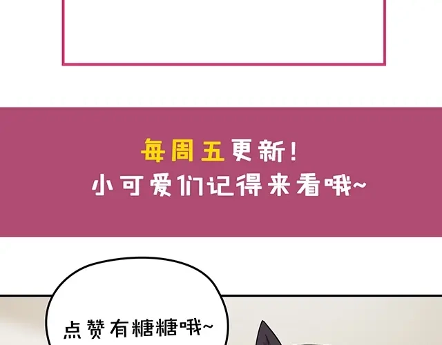 双面总裁宠妻指南 第62话 欠你的都要补回来 第89页