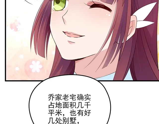 双面总裁宠妻指南 第62话 欠你的都要补回来 第34页