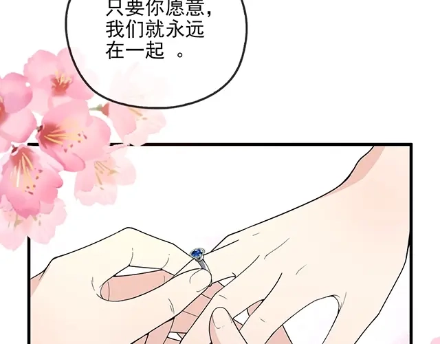 双面总裁宠妻指南 第62话 欠你的都要补回来 第9页