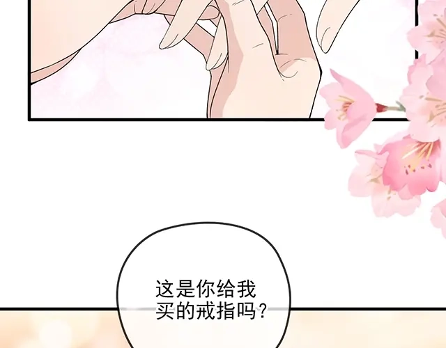 双面总裁宠妻指南 第62话 欠你的都要补回来 第10页