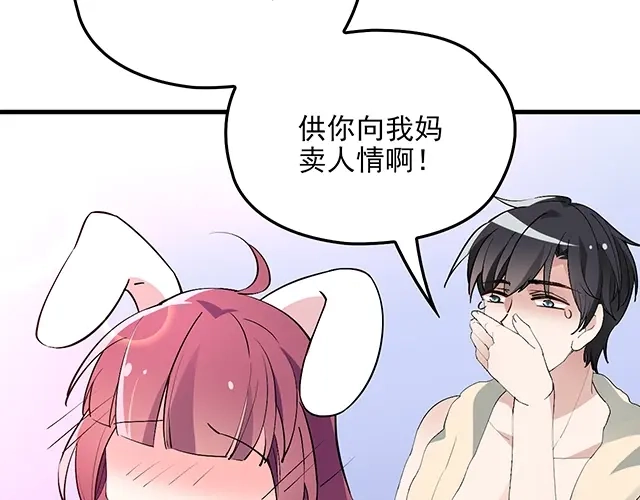双面总裁宠妻指南 第62话 欠你的都要补回来 第71页