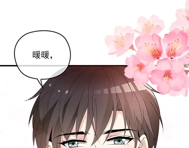 双面总裁宠妻指南 第62话 欠你的都要补回来 第3页