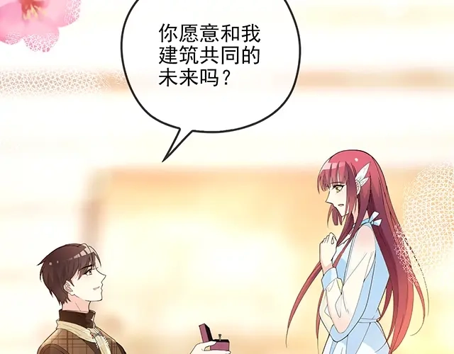 双面总裁宠妻指南 第62话 欠你的都要补回来 第5页