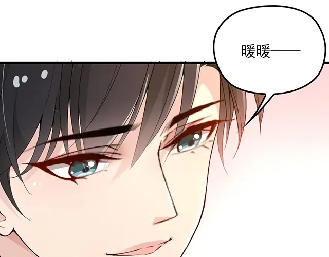 双面总裁宠妻指南 第62话 欠你的都要补回来 第18页