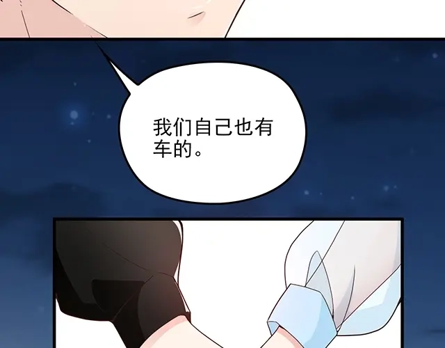双面总裁宠妻指南 第62话 欠你的都要补回来 第19页