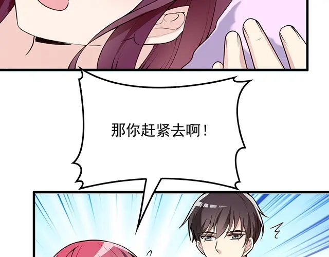双面总裁宠妻指南 第62话 欠你的都要补回来 第51页