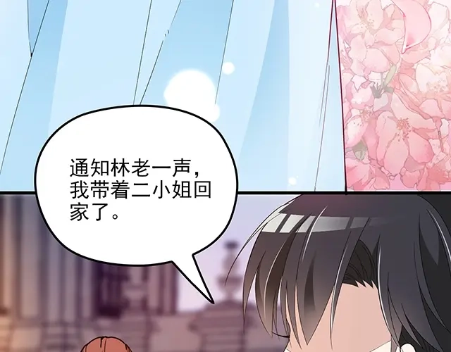 双面总裁宠妻指南 第62话 欠你的都要补回来 第26页