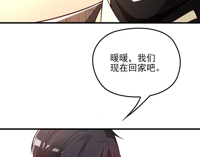 双面总裁宠妻指南 第62话 欠你的都要补回来 第15页