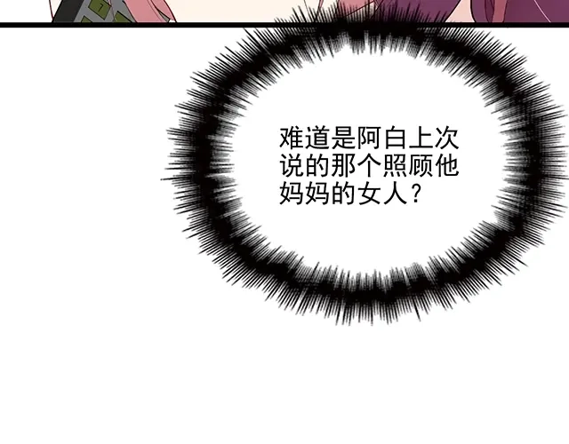 双面总裁宠妻指南 第62话 欠你的都要补回来 第87页