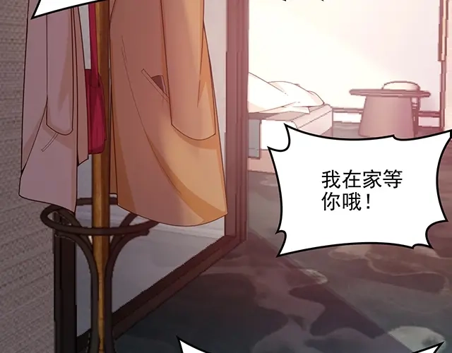 双面总裁宠妻指南 第62话 欠你的都要补回来 第80页