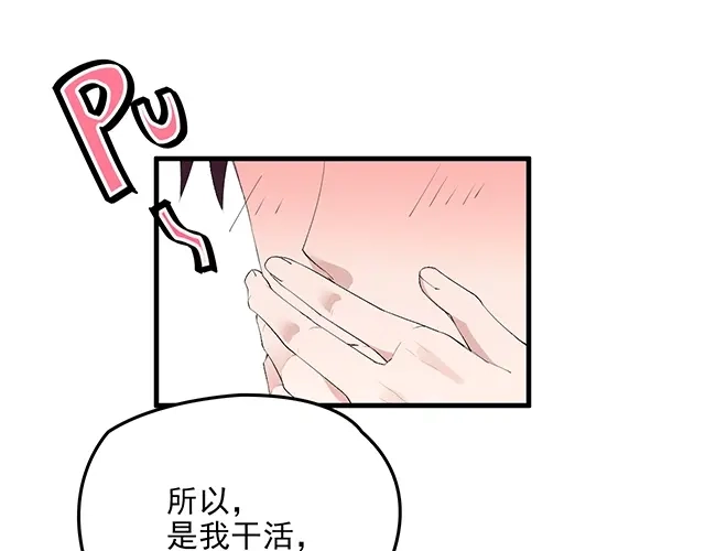 双面总裁宠妻指南 第62话 欠你的都要补回来 第70页