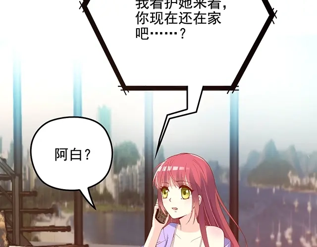 双面总裁宠妻指南 第63话 岌岌可危的婚姻！ 第29页