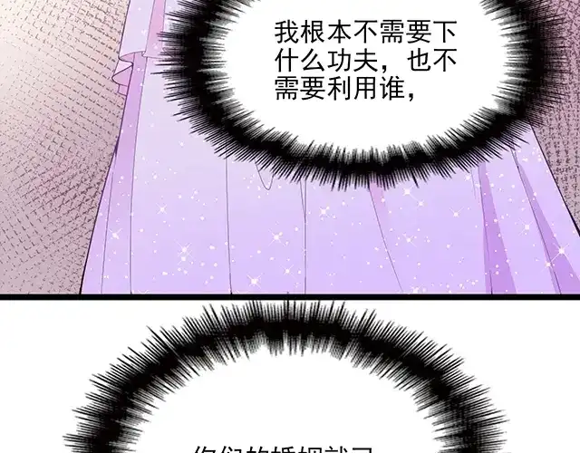 双面总裁宠妻指南 第63话 岌岌可危的婚姻！ 第60页