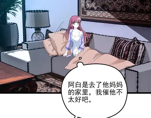 双面总裁宠妻指南 第63话 岌岌可危的婚姻！ 第11页