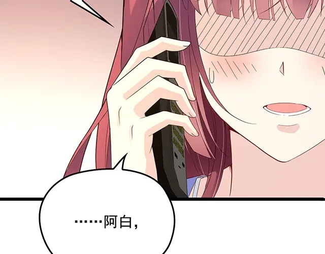 双面总裁宠妻指南 第63话 岌岌可危的婚姻！ 第36页