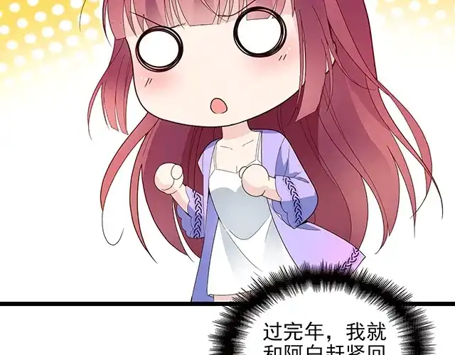 双面总裁宠妻指南 第63话 岌岌可危的婚姻！ 第8页