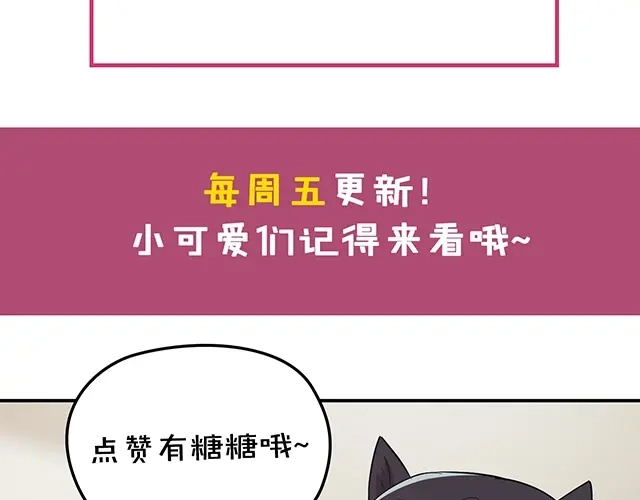 双面总裁宠妻指南 第63话 岌岌可危的婚姻！ 第69页