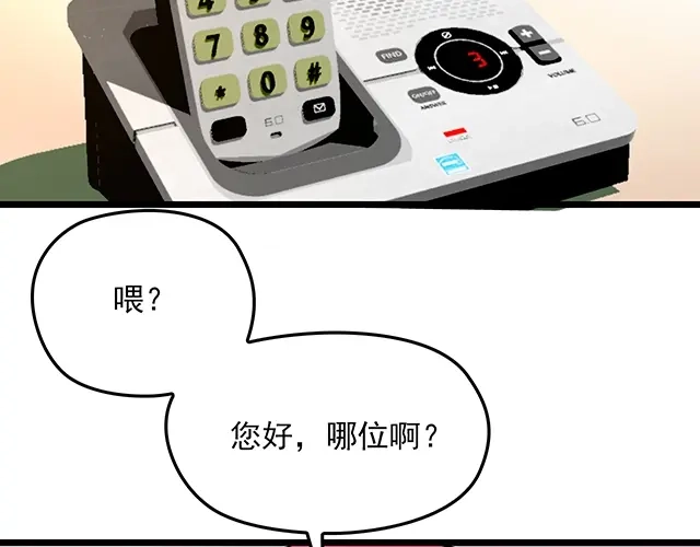 双面总裁宠妻指南 第63话 岌岌可危的婚姻！ 第25页