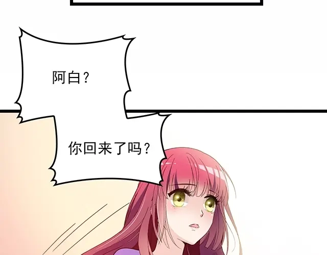 双面总裁宠妻指南 第63话 岌岌可危的婚姻！ 第18页