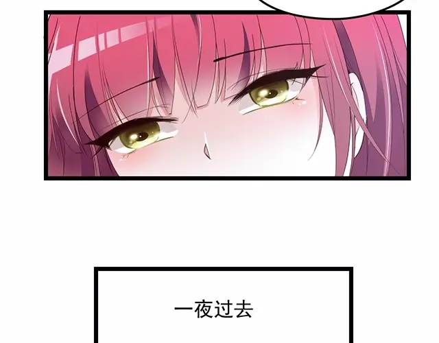 双面总裁宠妻指南 第63话 岌岌可危的婚姻！ 第17页