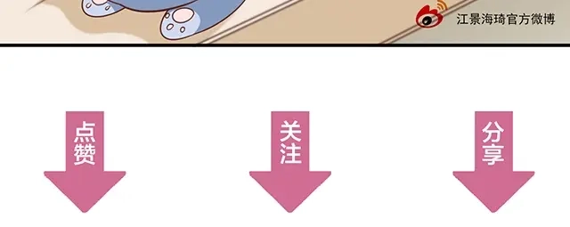 双面总裁宠妻指南 第63话 岌岌可危的婚姻！ 第71页