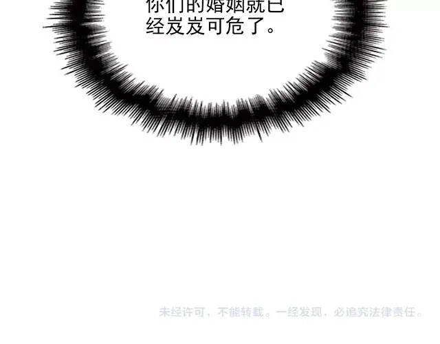 双面总裁宠妻指南 第63话 岌岌可危的婚姻！ 第61页