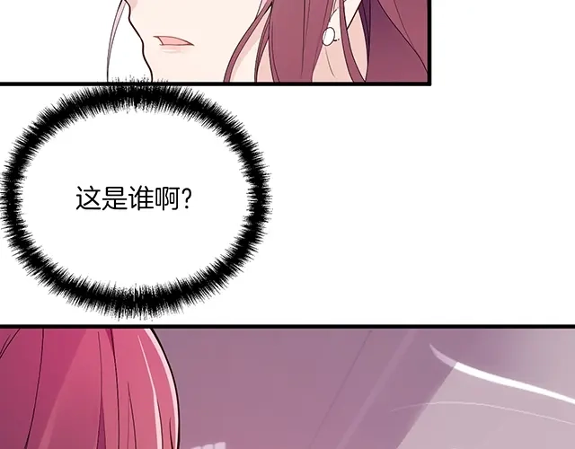 双面总裁宠妻指南 第63话 岌岌可危的婚姻！ 第65页