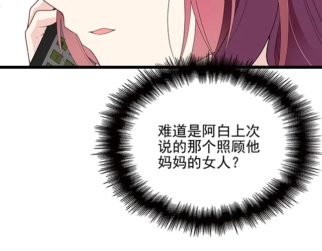 双面总裁宠妻指南 第63话 岌岌可危的婚姻！ 第34页