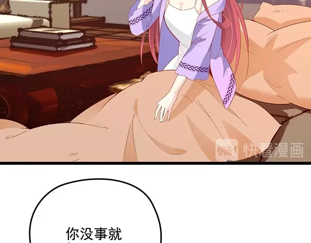 双面总裁宠妻指南 第63话 岌岌可危的婚姻！ 第30页