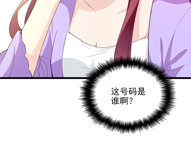 双面总裁宠妻指南 第63话 岌岌可危的婚姻！ 第27页
