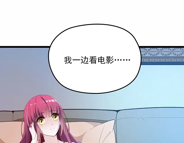双面总裁宠妻指南 第63话 岌岌可危的婚姻！ 第15页