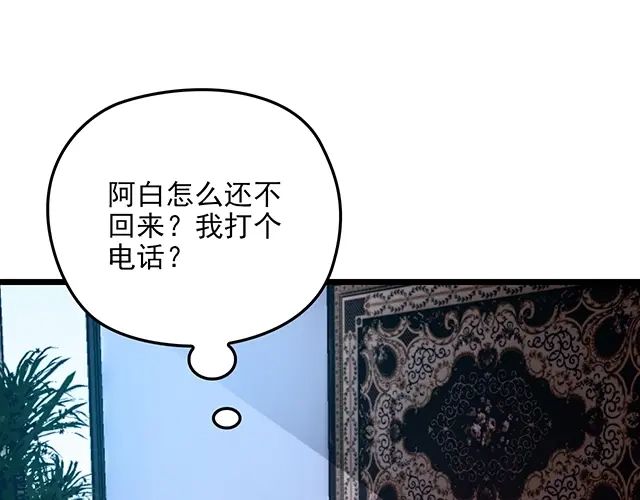 双面总裁宠妻指南 第63话 岌岌可危的婚姻！ 第10页