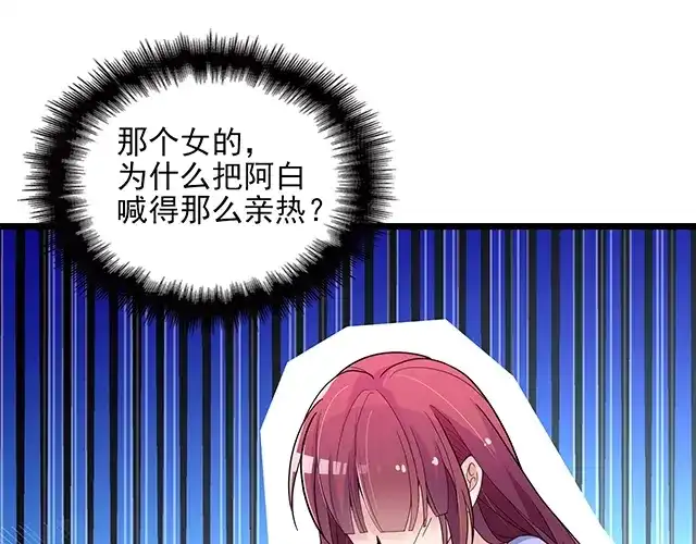 双面总裁宠妻指南 第63话 岌岌可危的婚姻！ 第40页