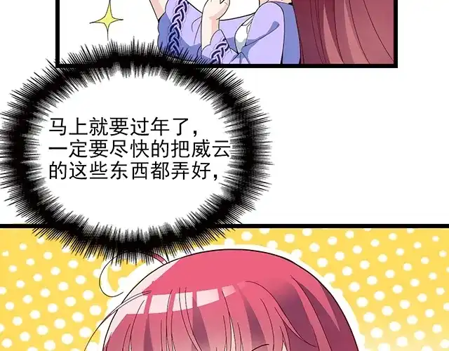 双面总裁宠妻指南 第63话 岌岌可危的婚姻！ 第7页
