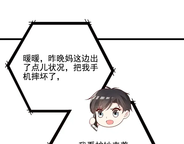 双面总裁宠妻指南 第63话 岌岌可危的婚姻！ 第28页