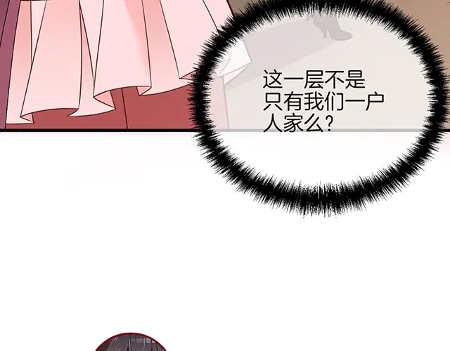 双面总裁宠妻指南 第63话 岌岌可危的婚姻！ 第67页