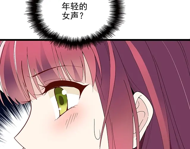 双面总裁宠妻指南 第63话 岌岌可危的婚姻！ 第33页
