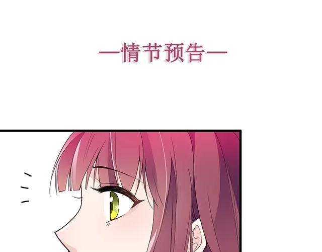 双面总裁宠妻指南 第63话 岌岌可危的婚姻！ 第64页