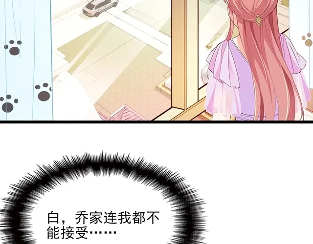 双面总裁宠妻指南 第63话 岌岌可危的婚姻！ 第55页