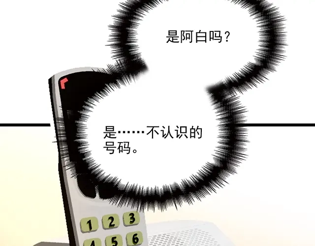 双面总裁宠妻指南 第63话 岌岌可危的婚姻！ 第24页
