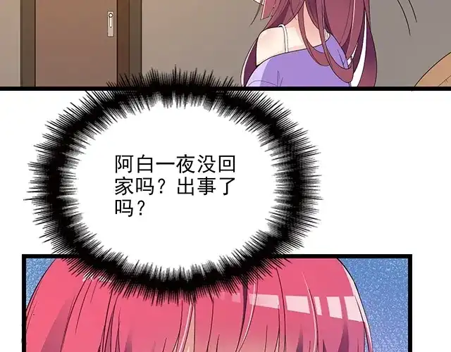 双面总裁宠妻指南 第63话 岌岌可危的婚姻！ 第21页