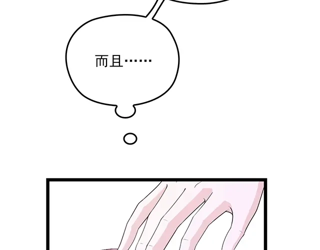 双面总裁宠妻指南 第63话 岌岌可危的婚姻！ 第12页