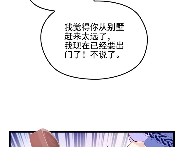 双面总裁宠妻指南 第63话 岌岌可危的婚姻！ 第37页