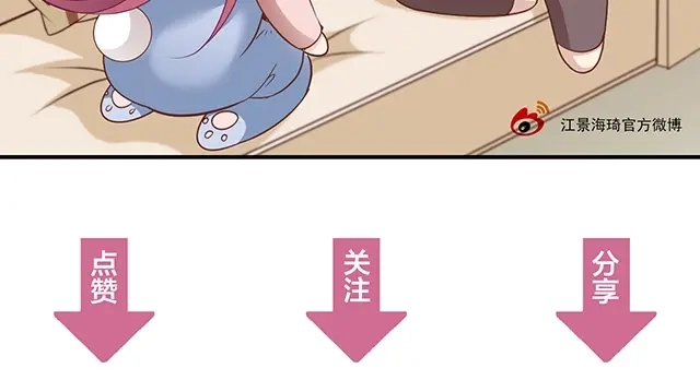 双面总裁宠妻指南 第64话 前任找上门！ 第71页