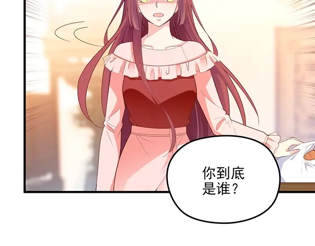 双面总裁宠妻指南 第64话 前任找上门！ 第52页