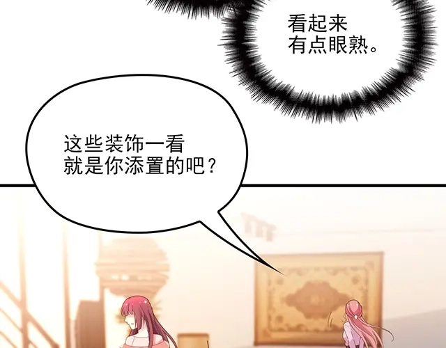 双面总裁宠妻指南 第64话 前任找上门！ 第45页