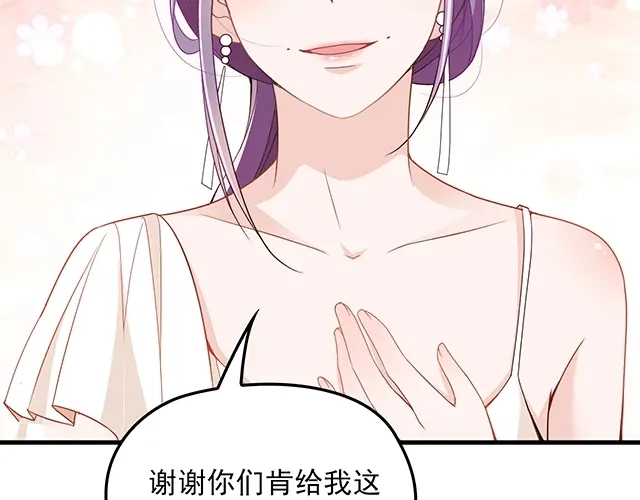 双面总裁宠妻指南 第64话 前任找上门！ 第16页